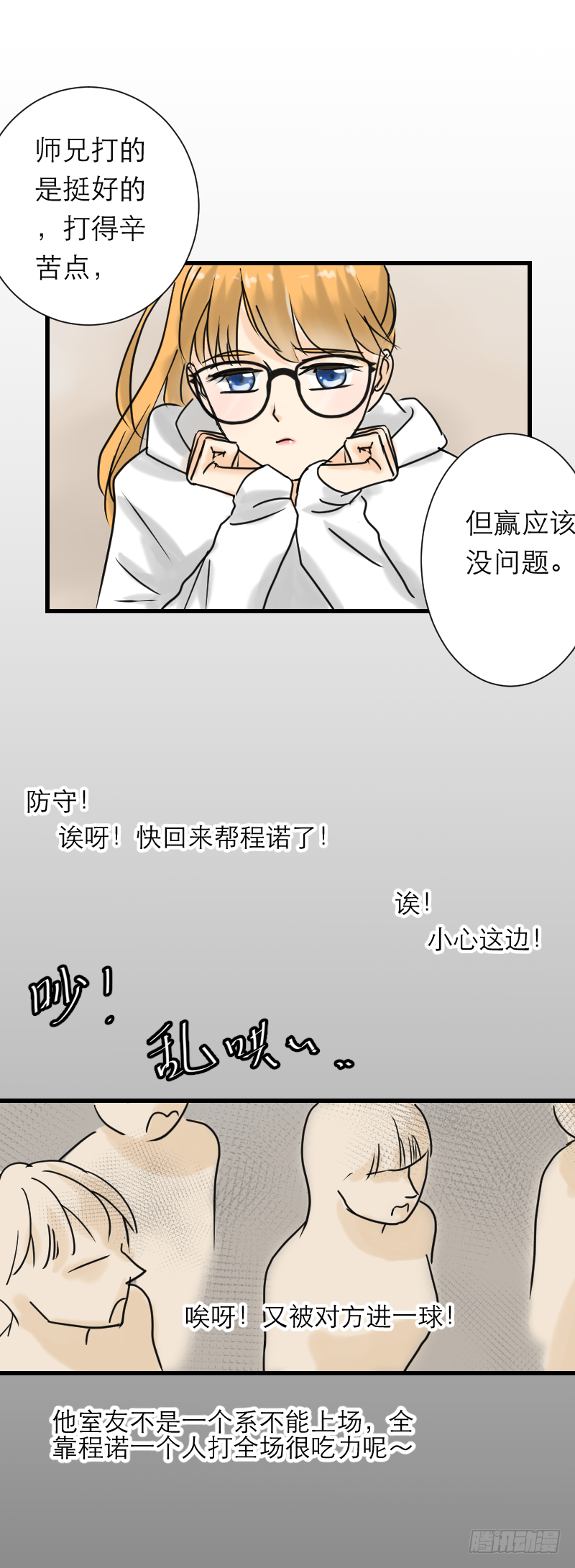 篮球赛-第12话