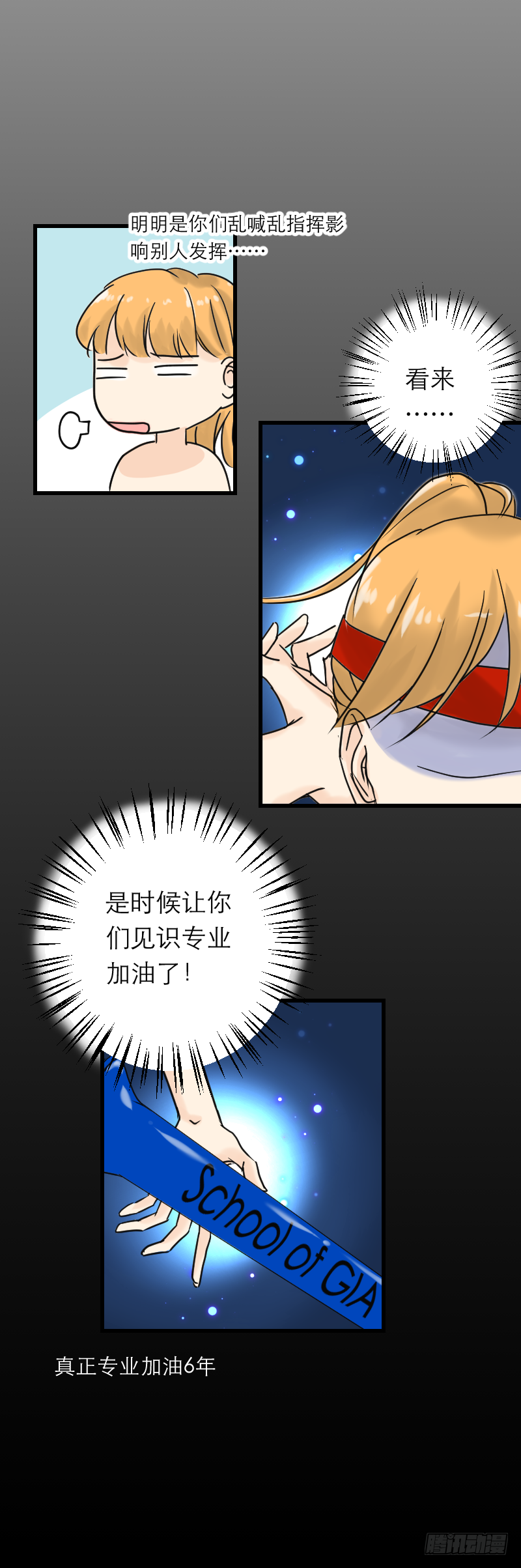 篮球赛-第12话
