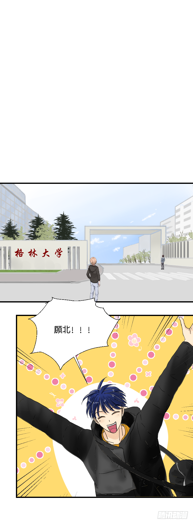 回礼-第14话