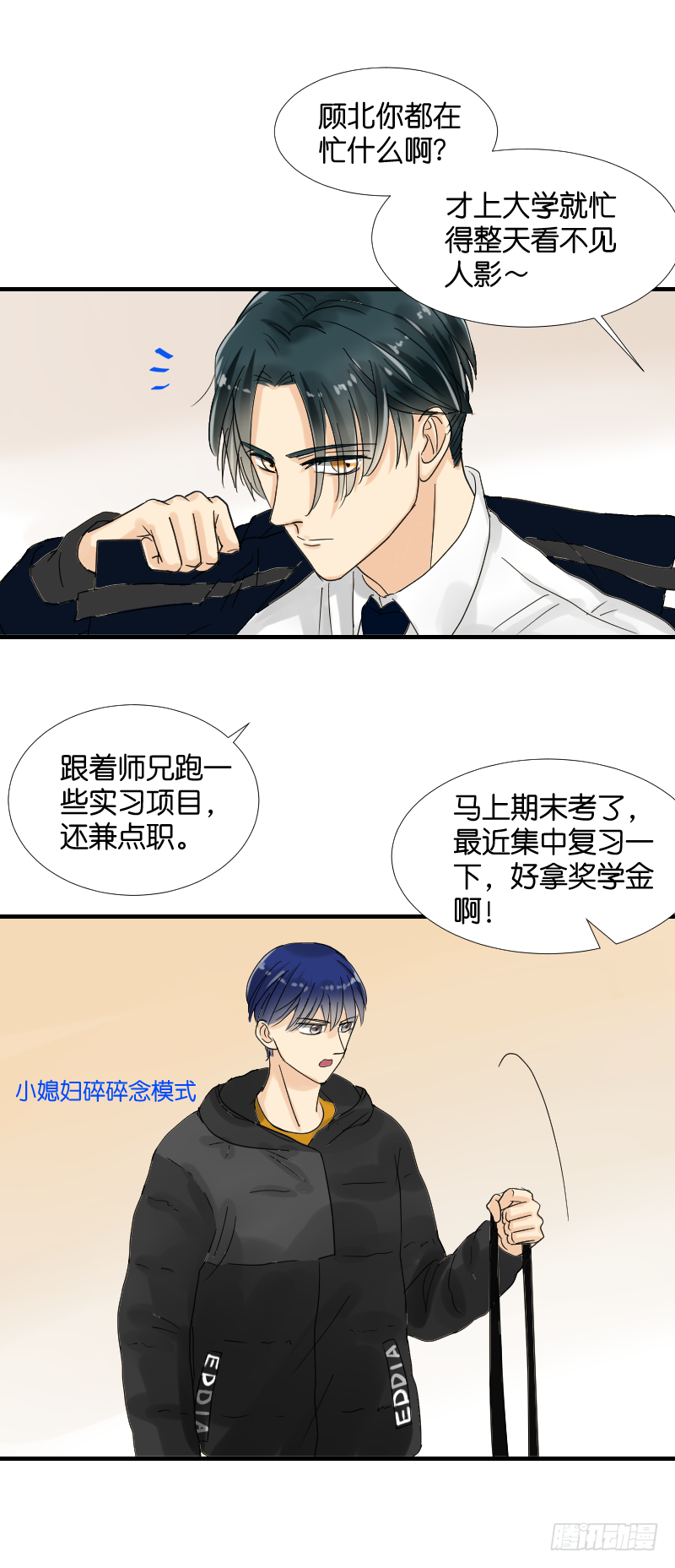 回礼-第14话