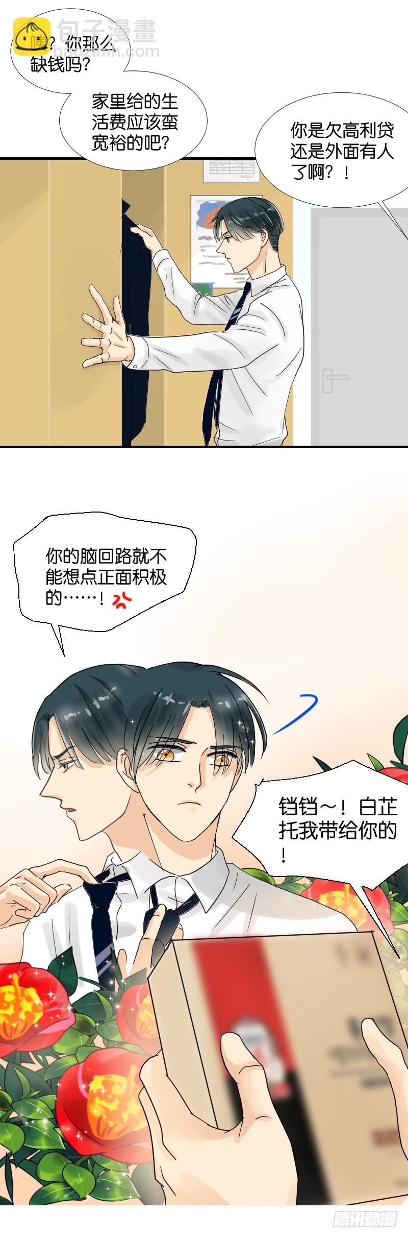 回礼-第14话