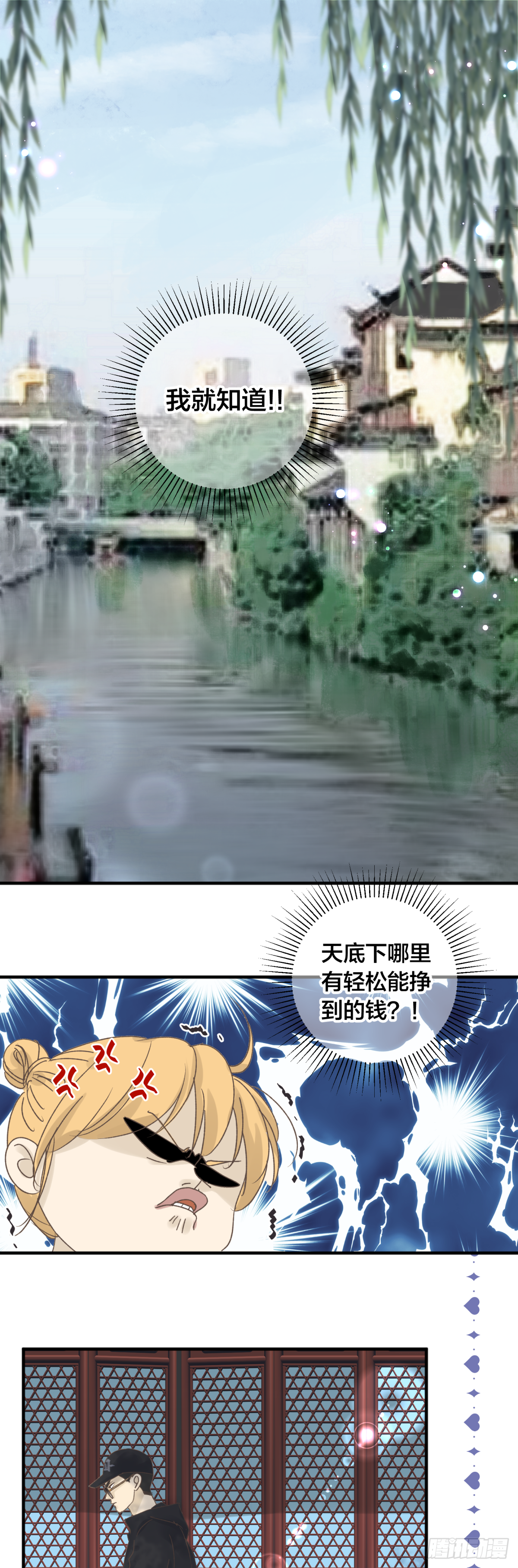 番外&mdash;&mdash;师兄篇3-第20话