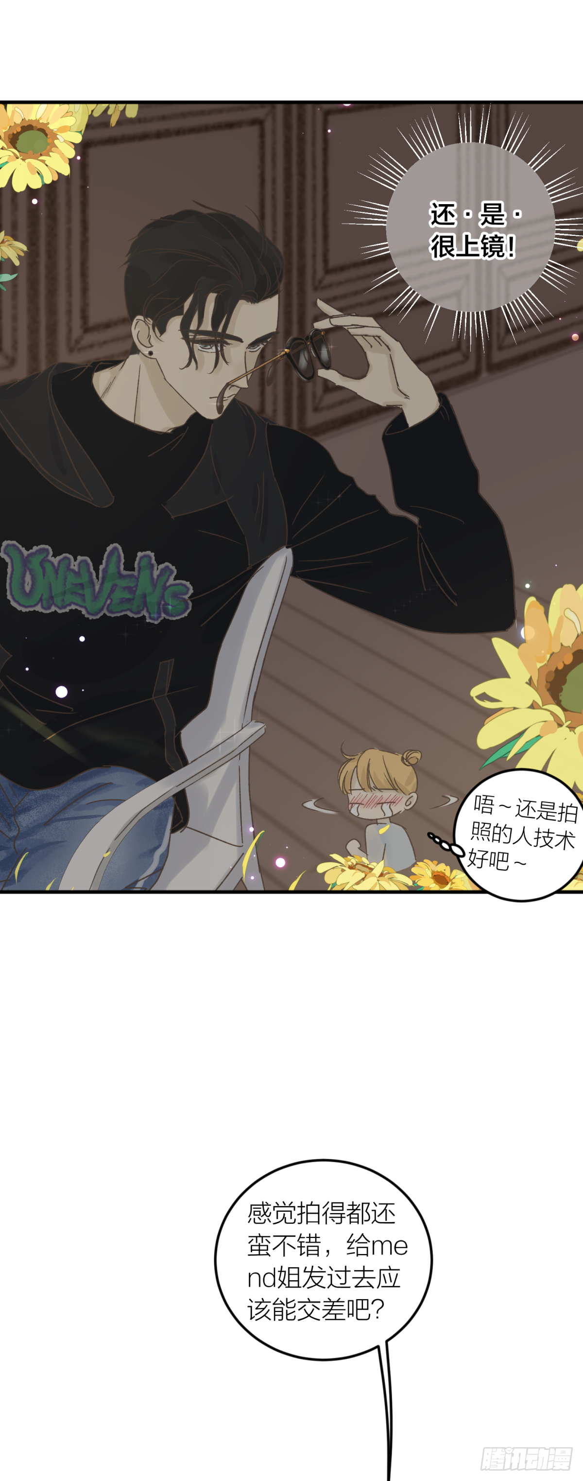 番外&mdash;&mdash;师兄篇3-第20话
