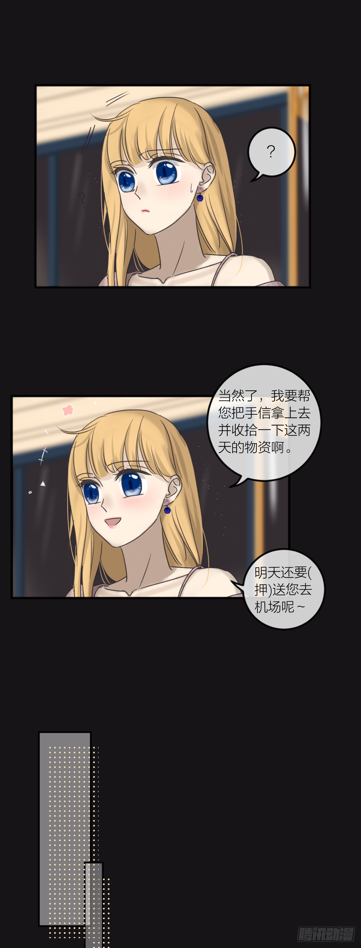 番外&mdash;&mdash;师兄篇7-第24话