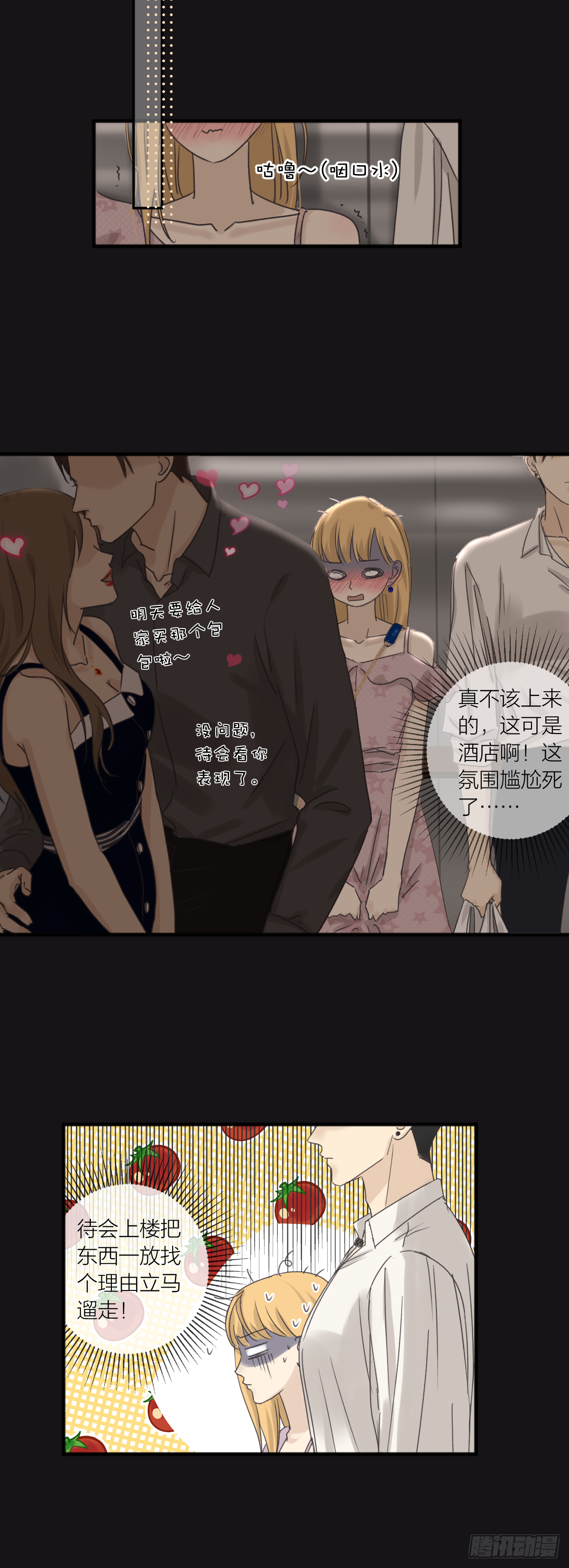 番外&mdash;&mdash;师兄篇7-第24话