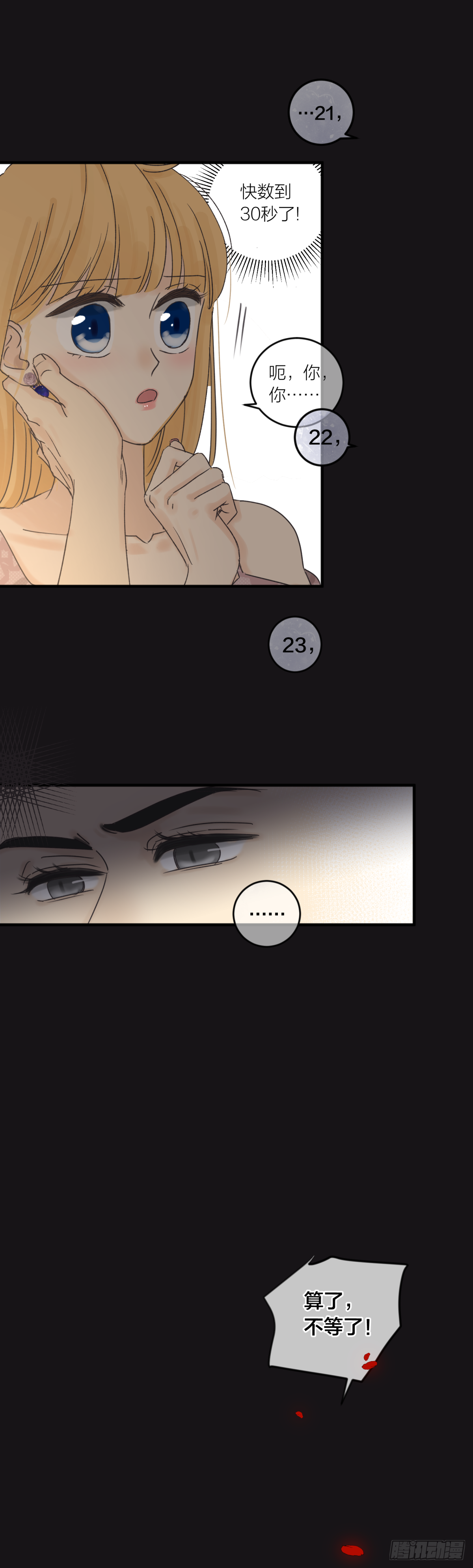 番外&mdash;&mdash;师兄篇9-第26话