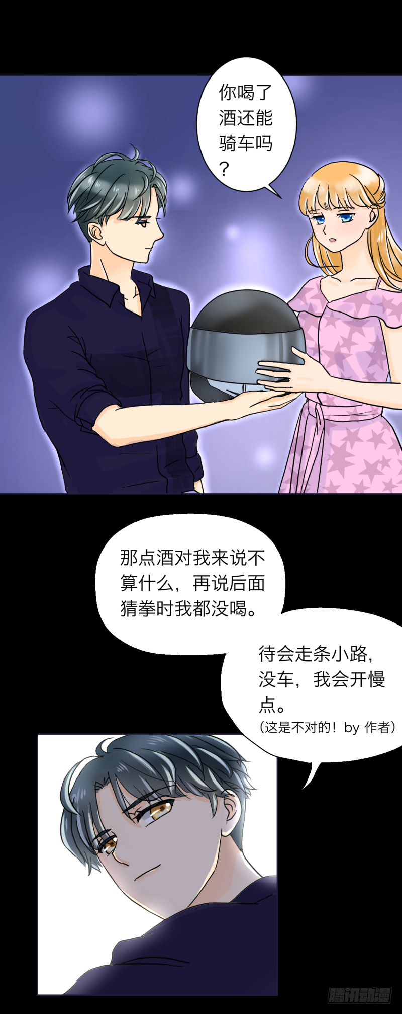 告白(1)-第4话