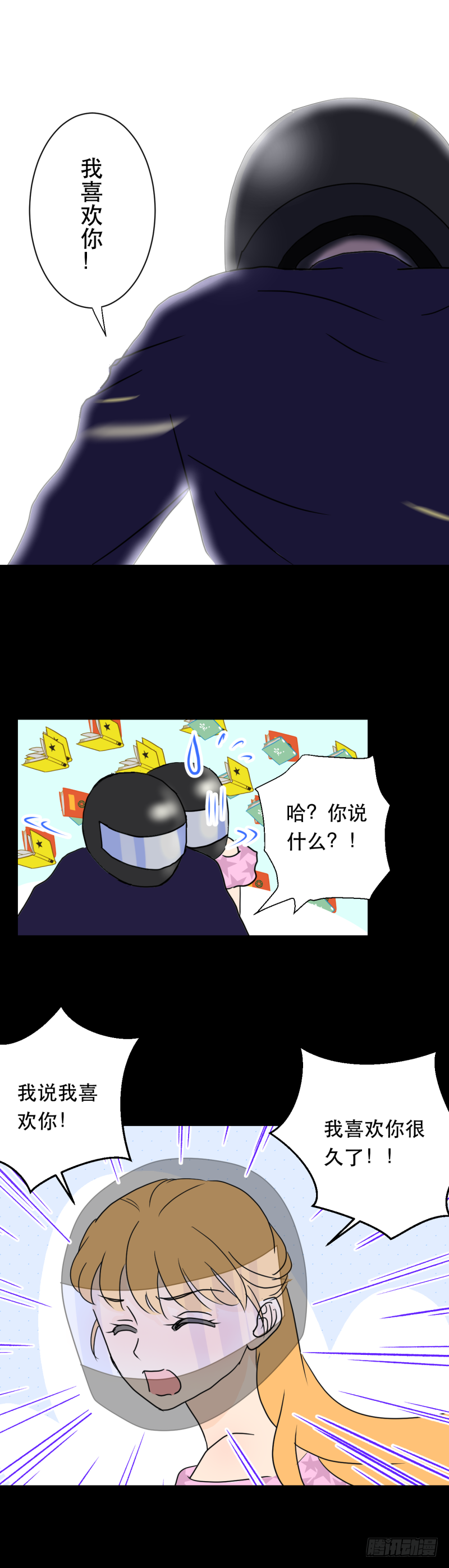 告白(1)-第4话