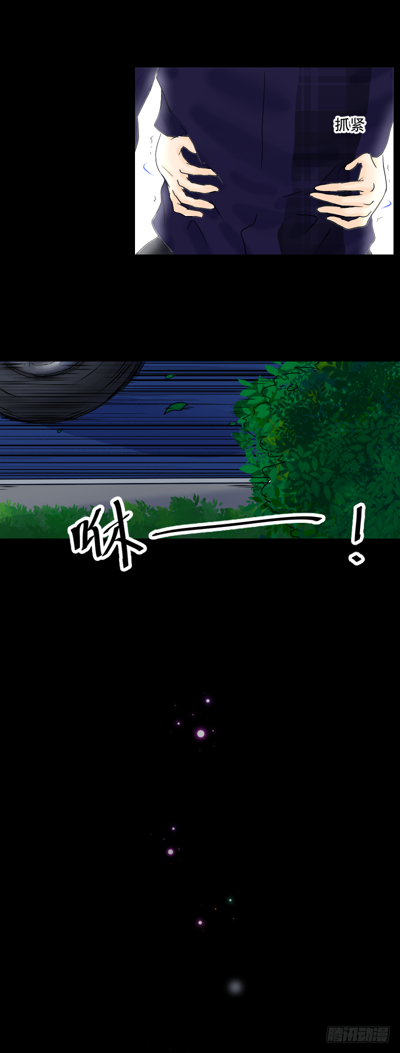 告白(1)-第4话