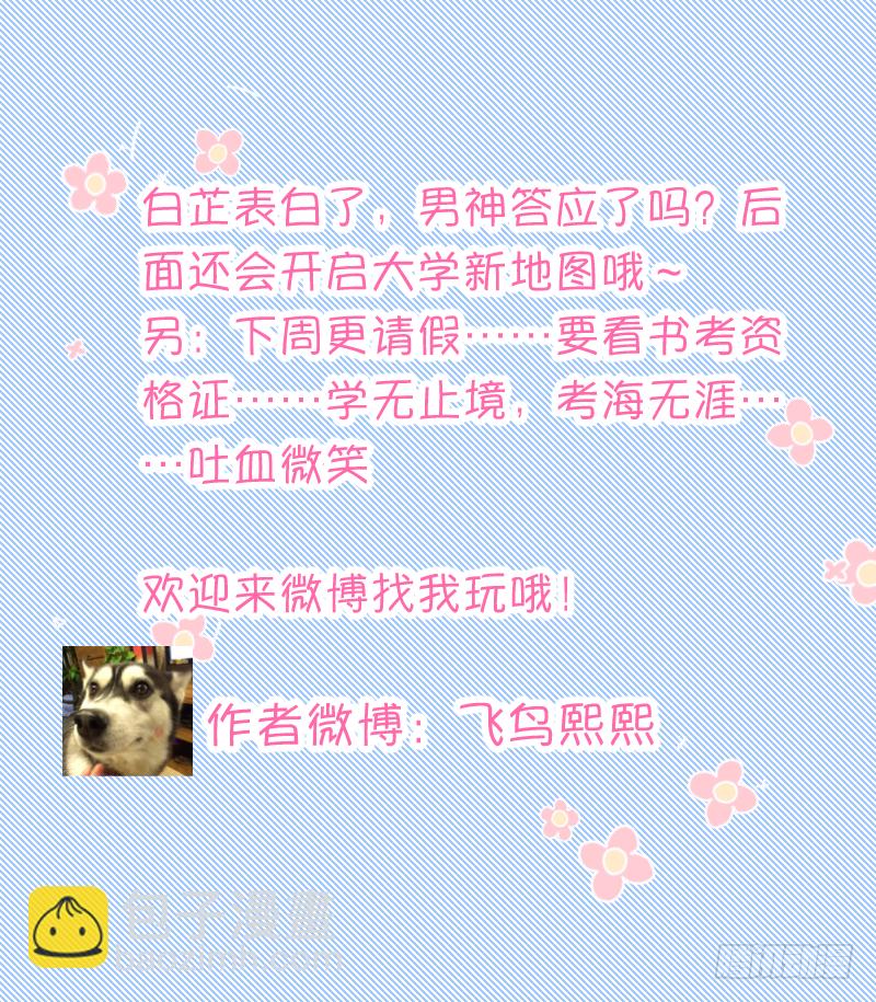 告白(1)-第4话