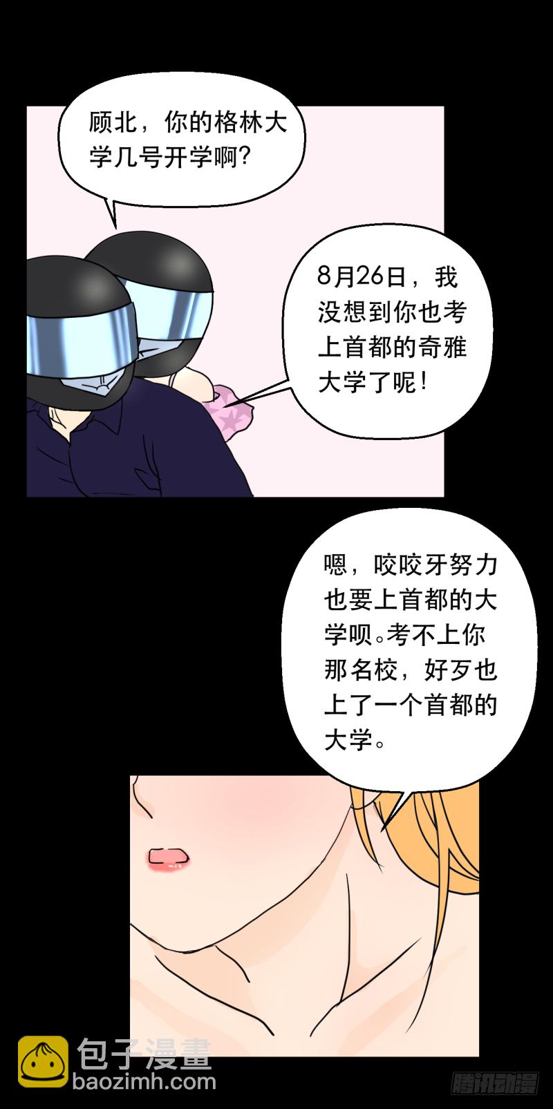 告白(1)-第4话