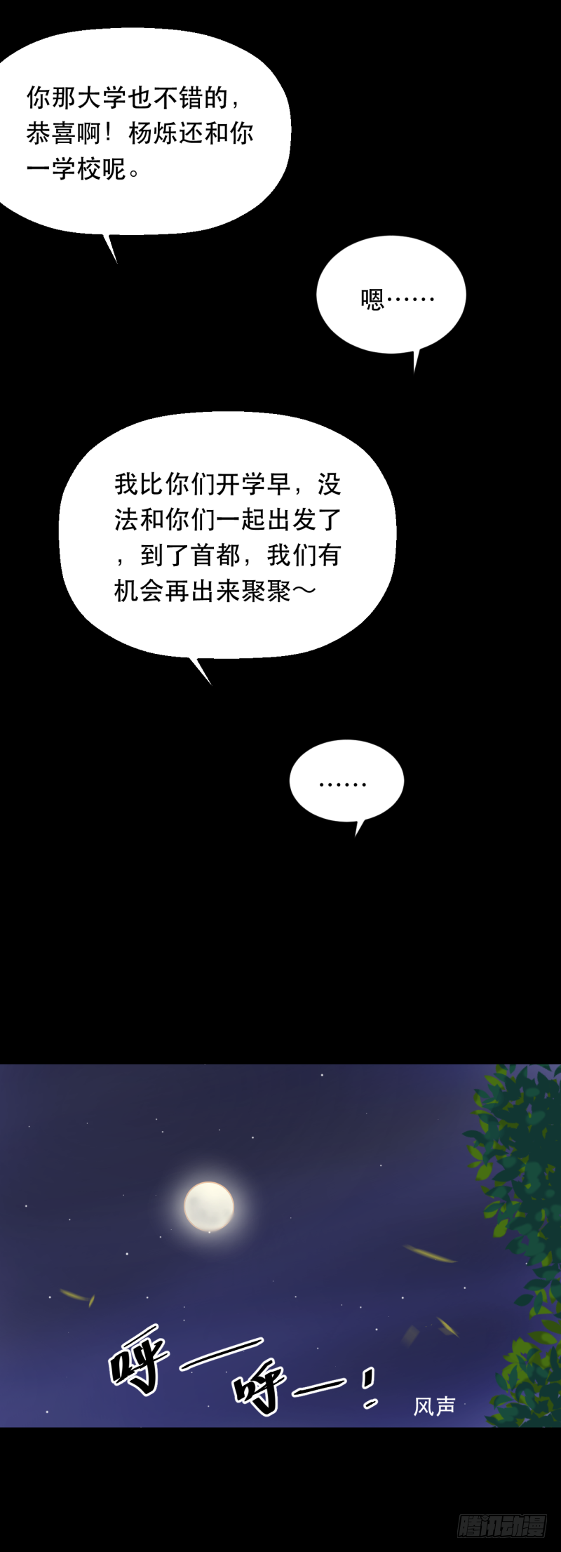 告白(1)-第4话