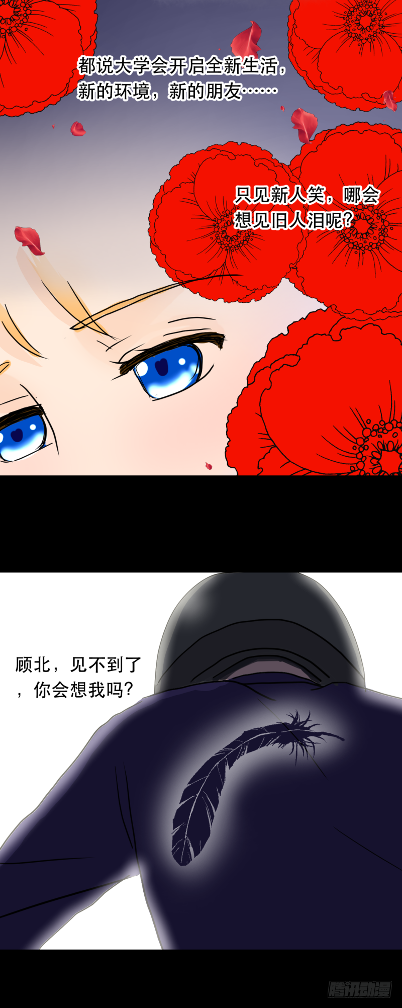 告白(1)-第4话