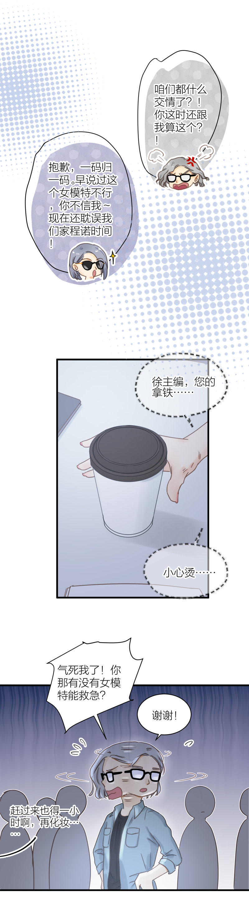 摄影棚（中）-第32话