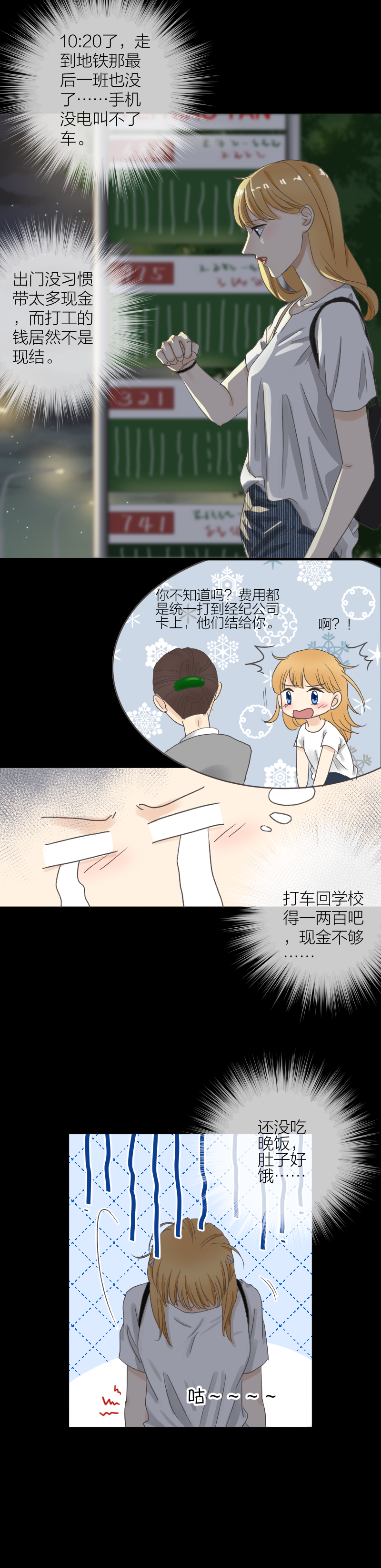 联系不上？-第34话