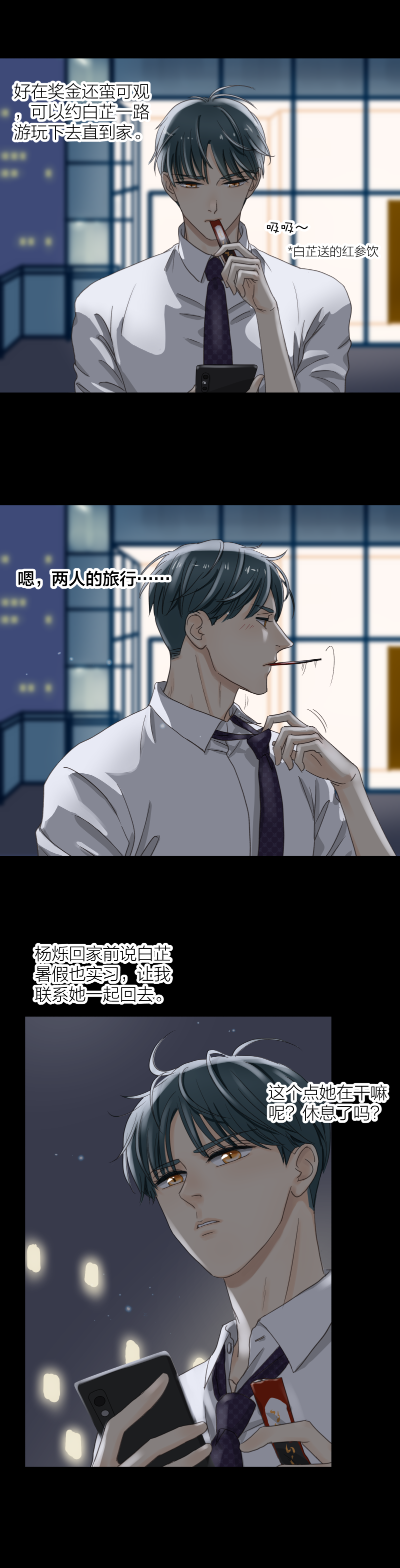 联系不上？-第34话