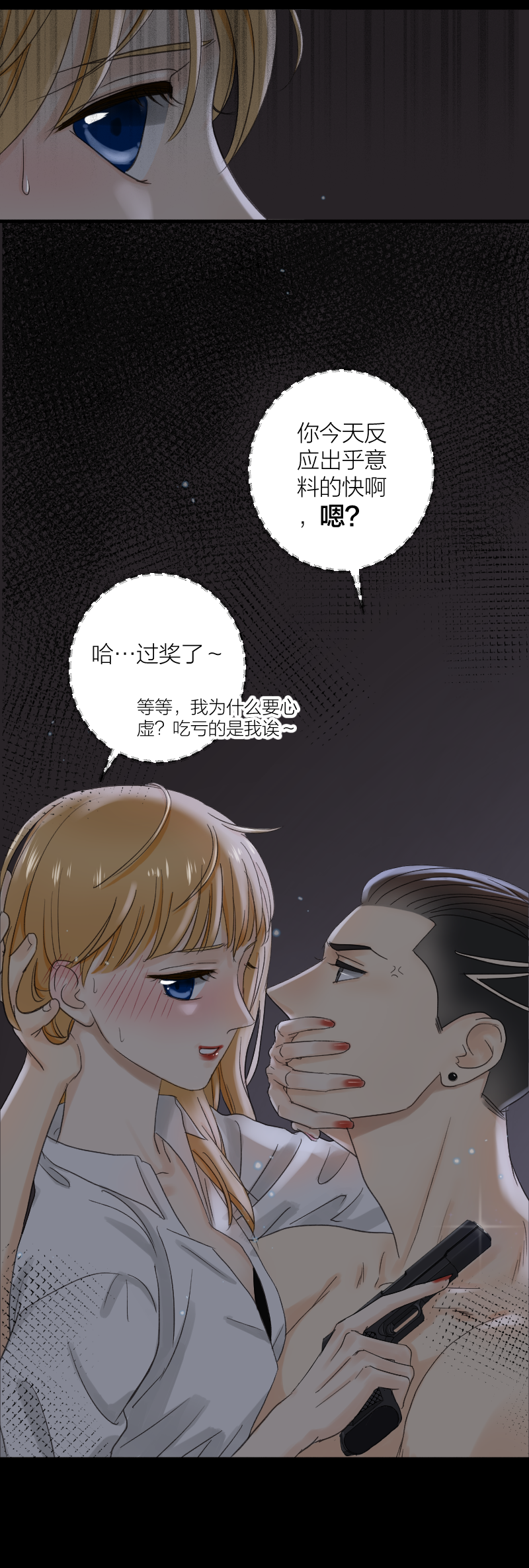 联系不上？-第34话