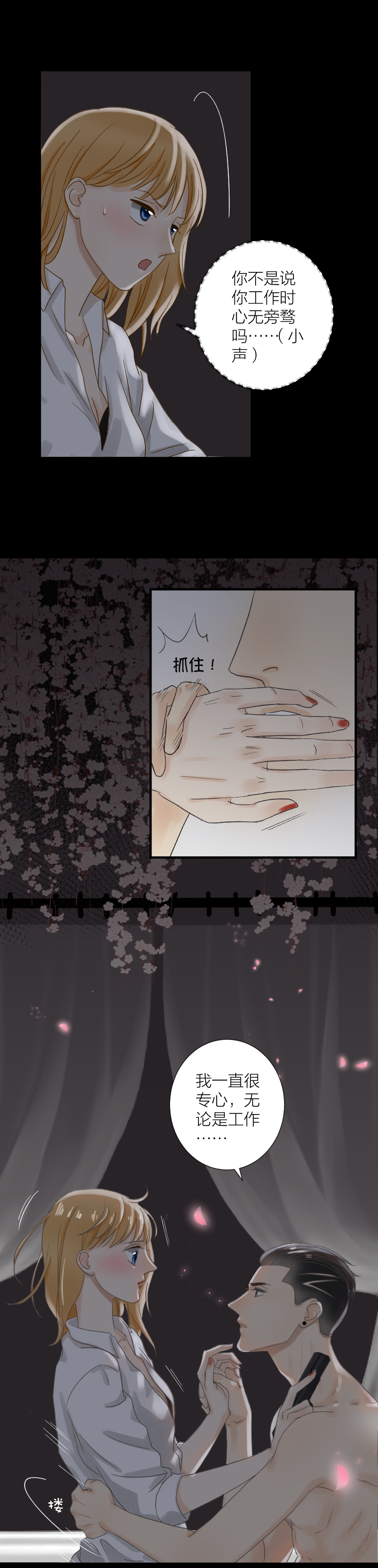 联系不上？-第34话