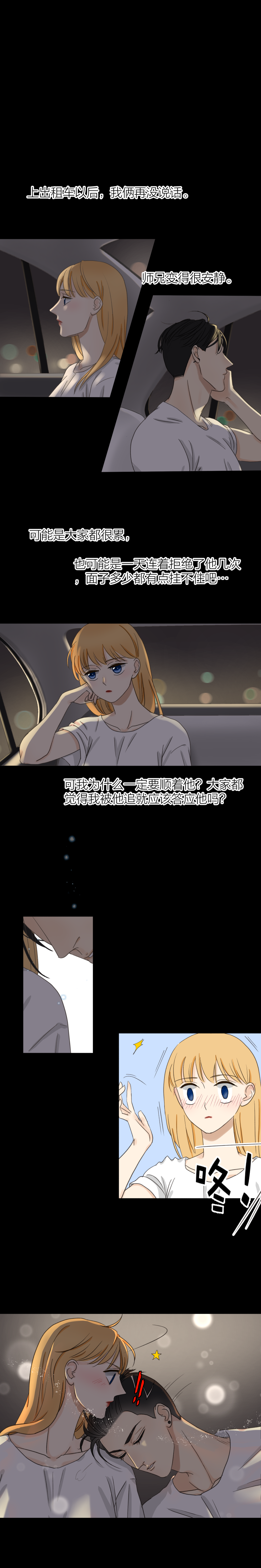 不再放手（2）-第36话