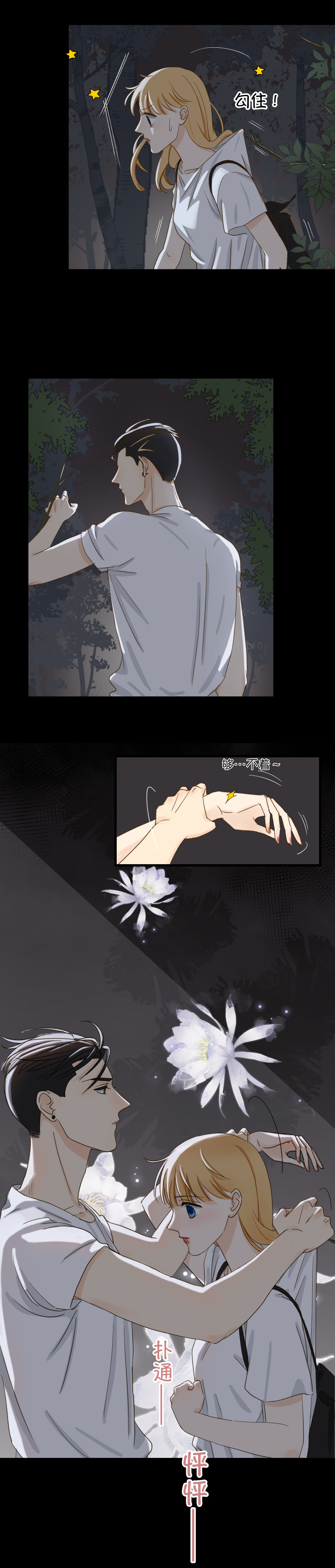 不再放手（2）-第36话