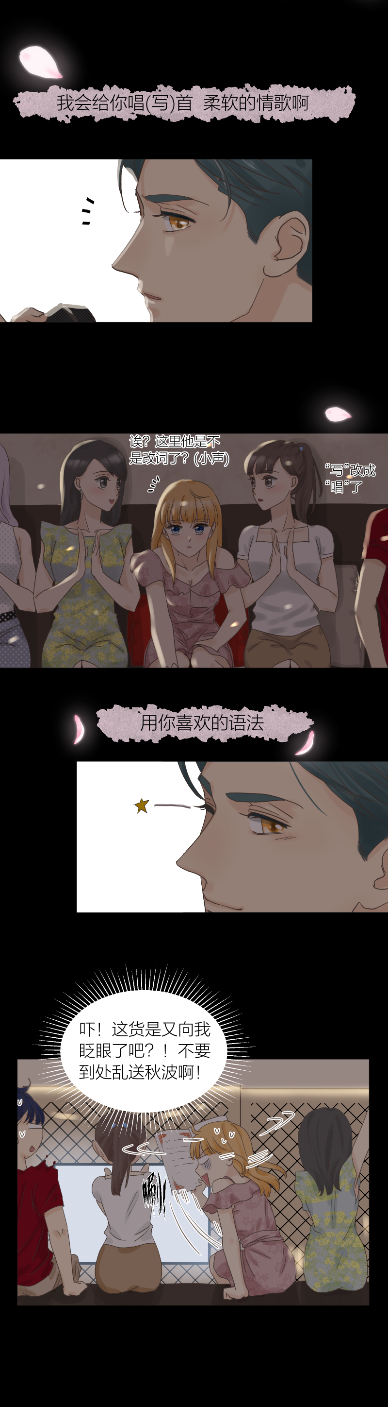 同学聚会3-第44话