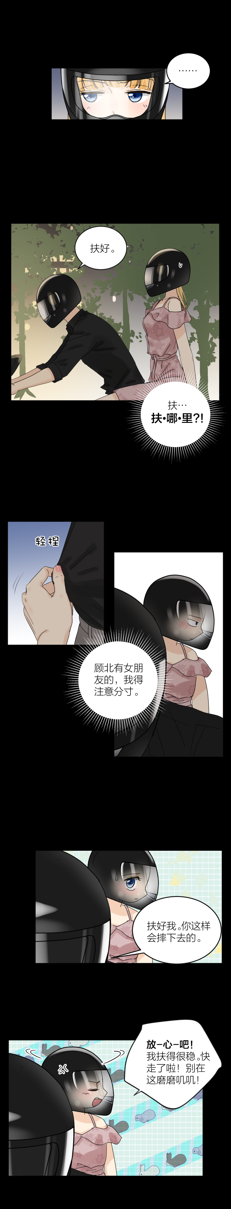 江边（上）-第46话