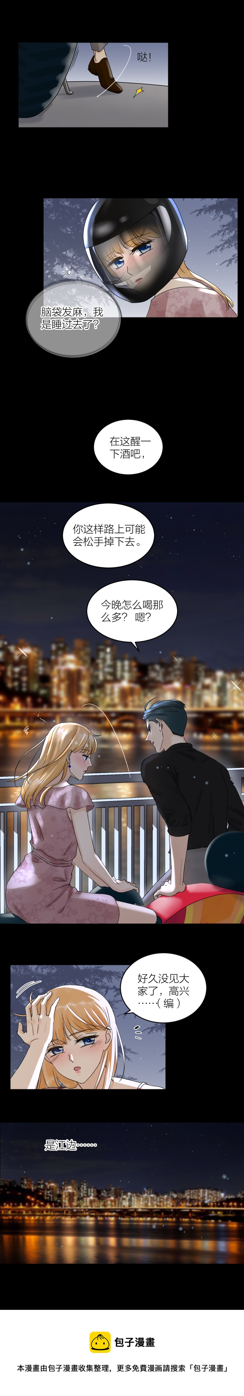 江边（上）-第46话
