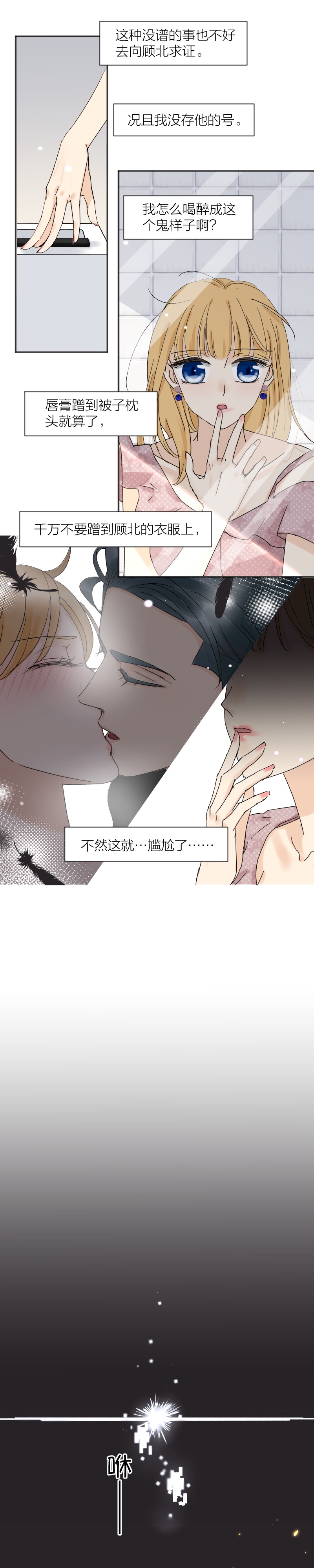 开学-第48话