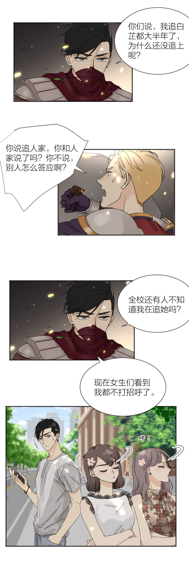 开学-第48话
