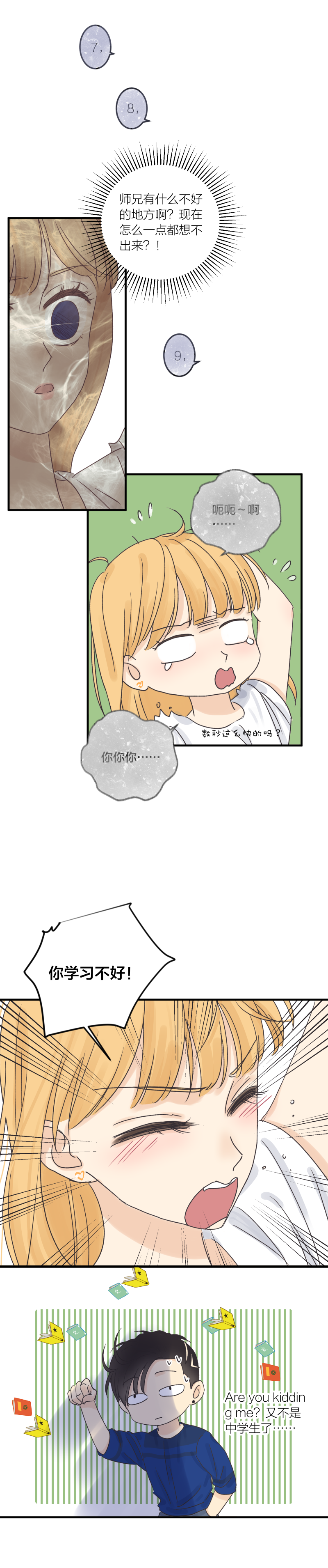选择题2-第50话