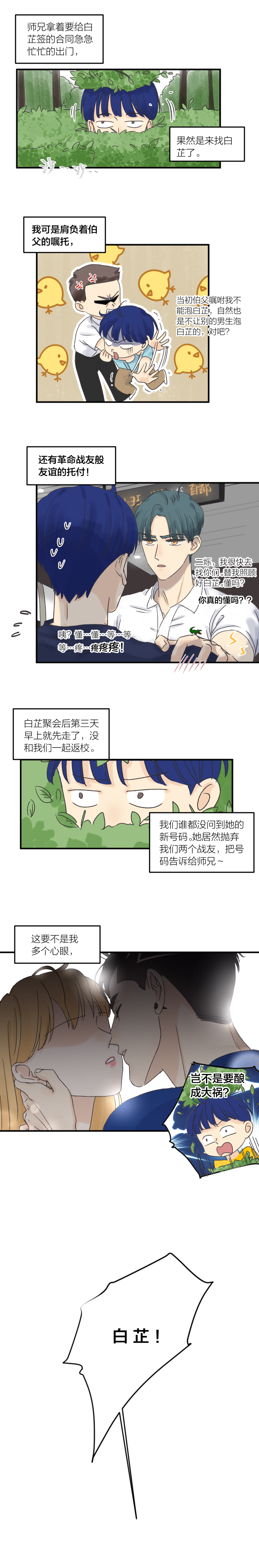 选择题2-第50话