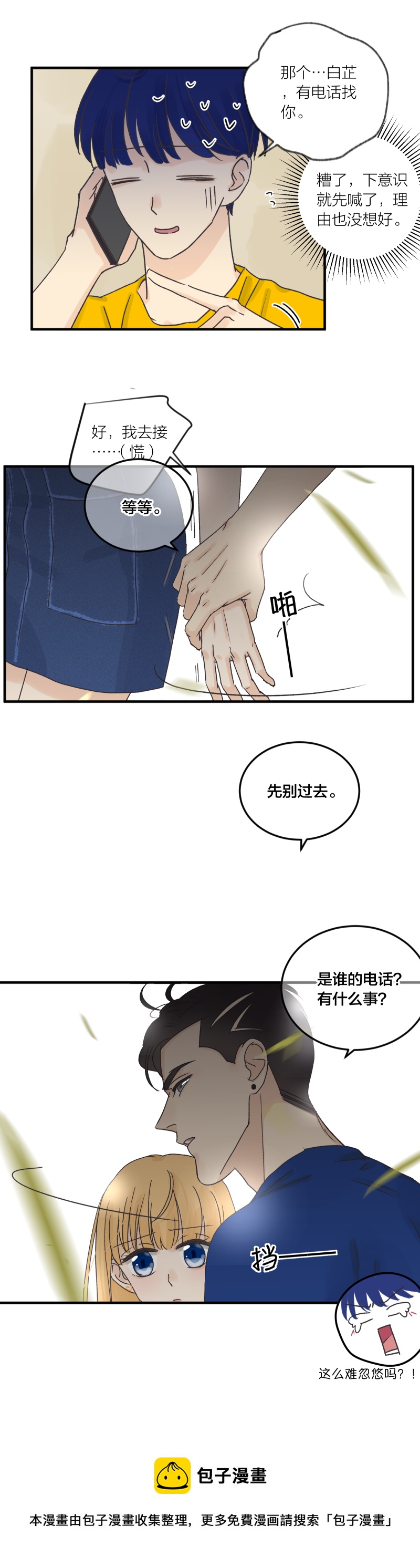 选择题2-第50话