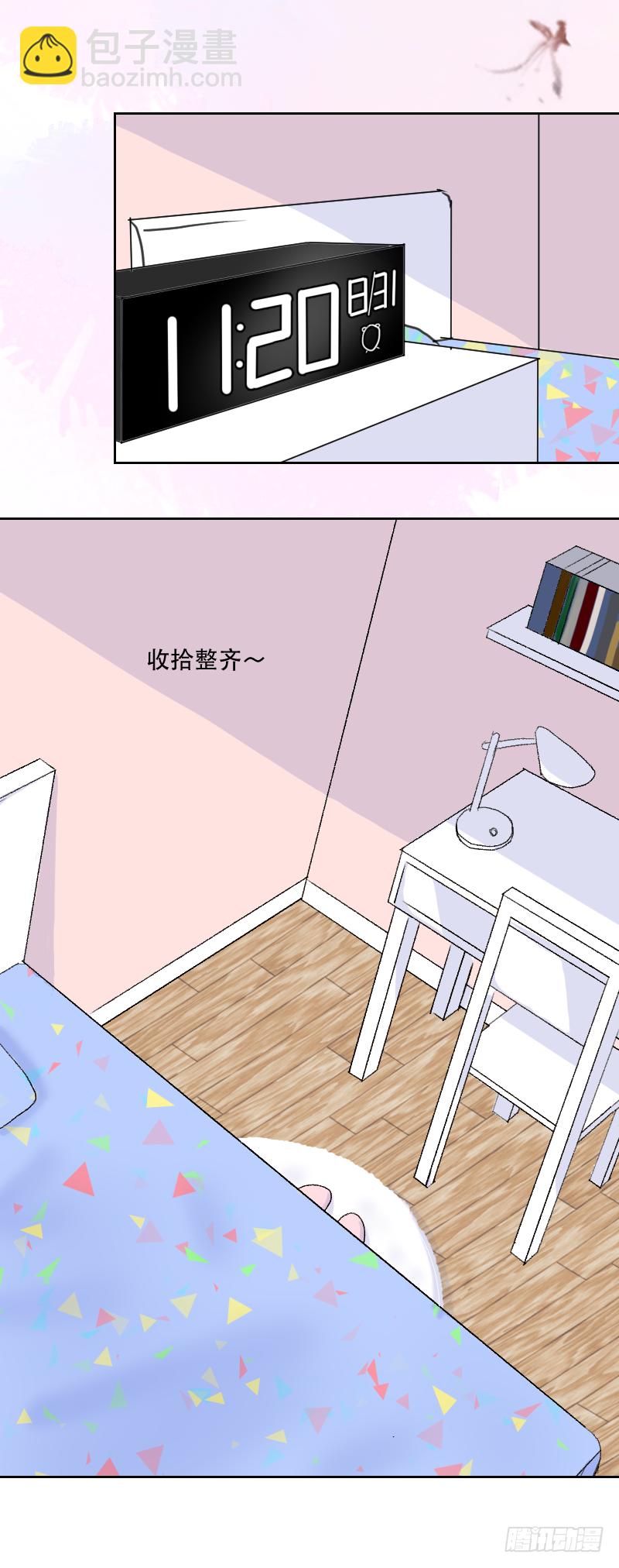 告白(3)-第6话