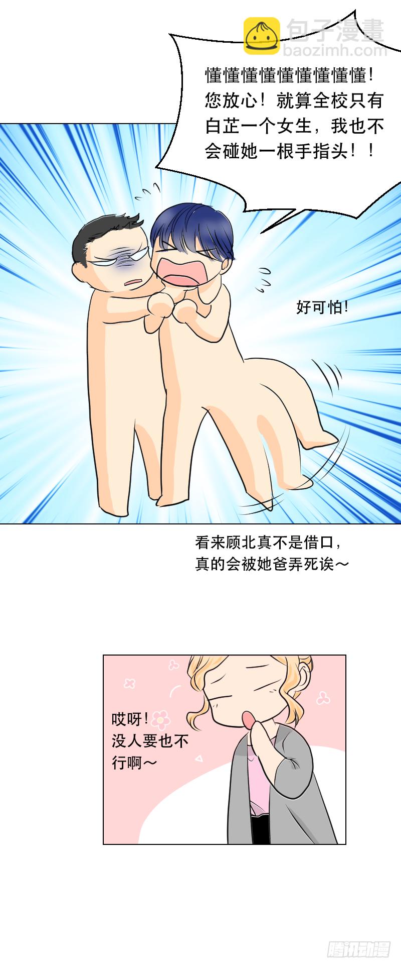 告白(3)-第6话