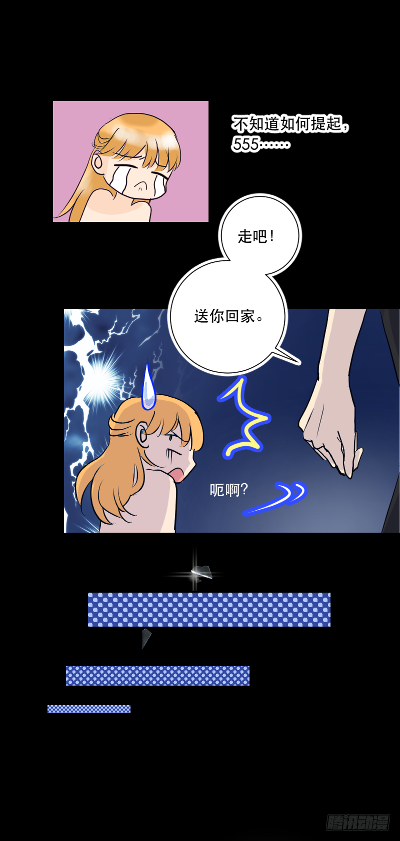 告白(3)-第6话