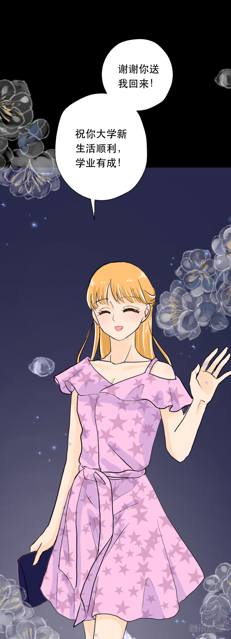 告白(3)-第6话