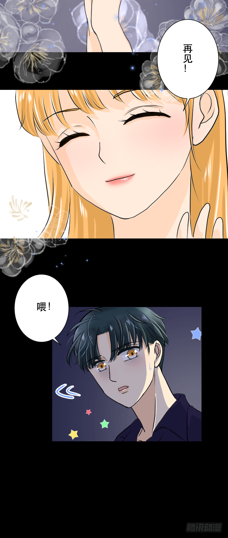 告白(3)-第6话