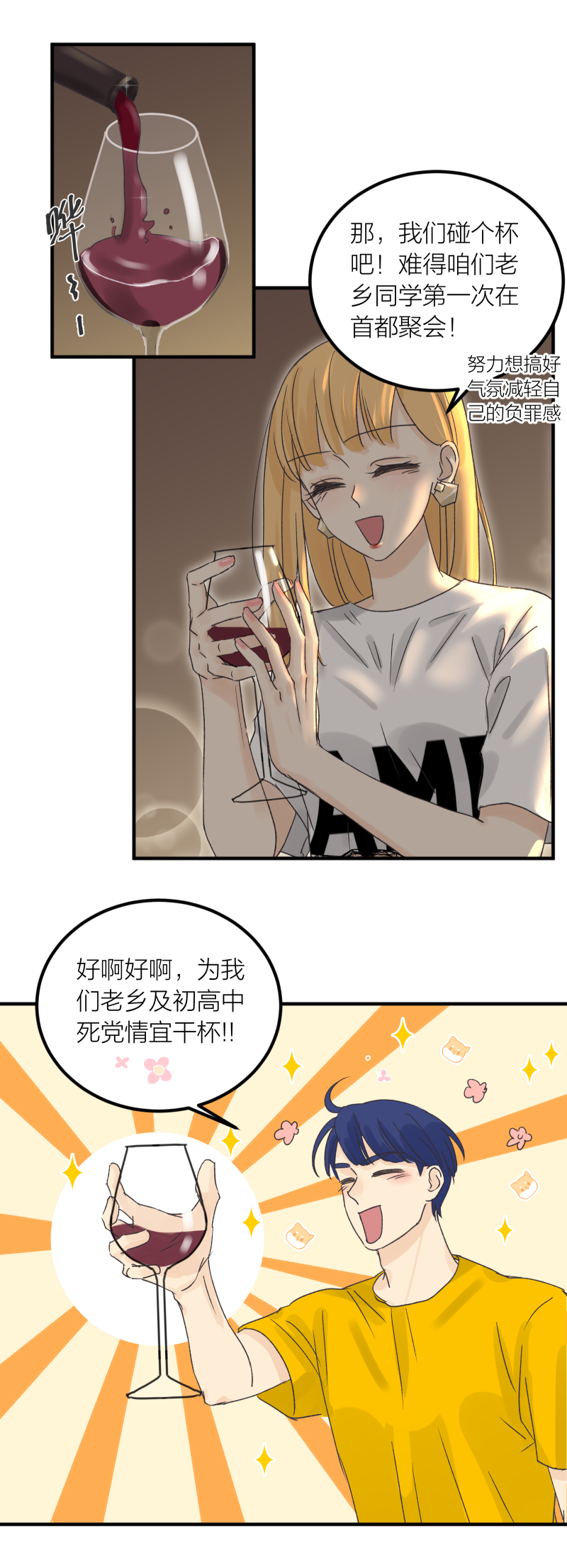 摊牌1-第54话