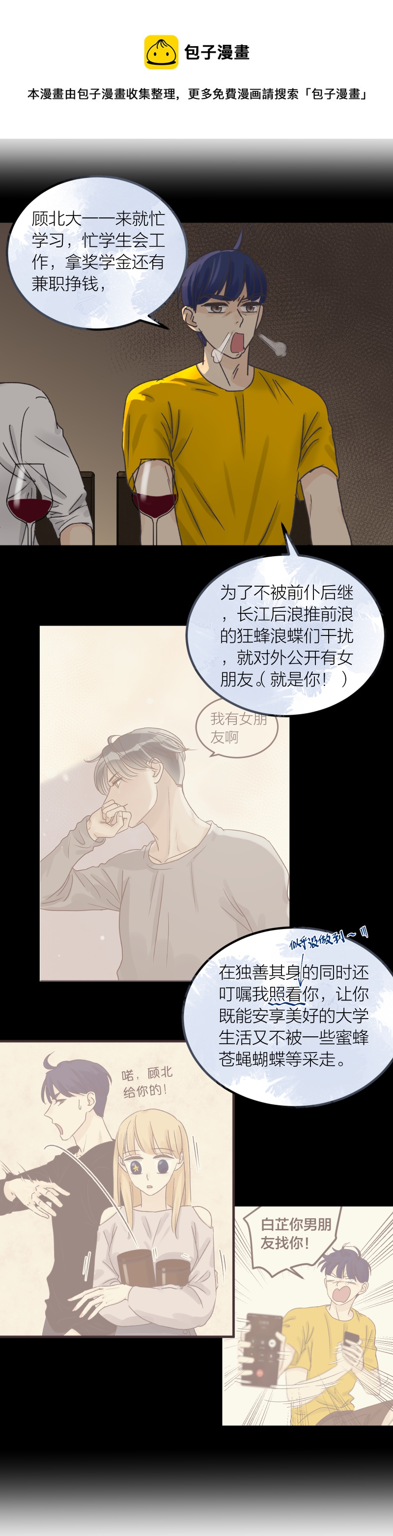 摊牌1-第54话