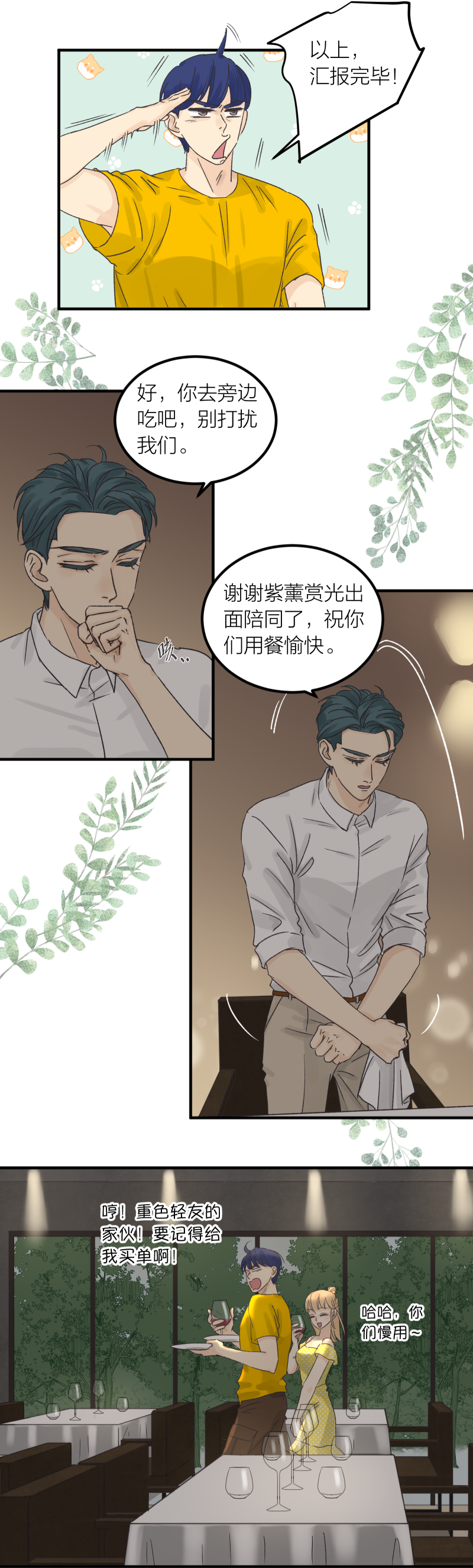 摊牌1-第54话