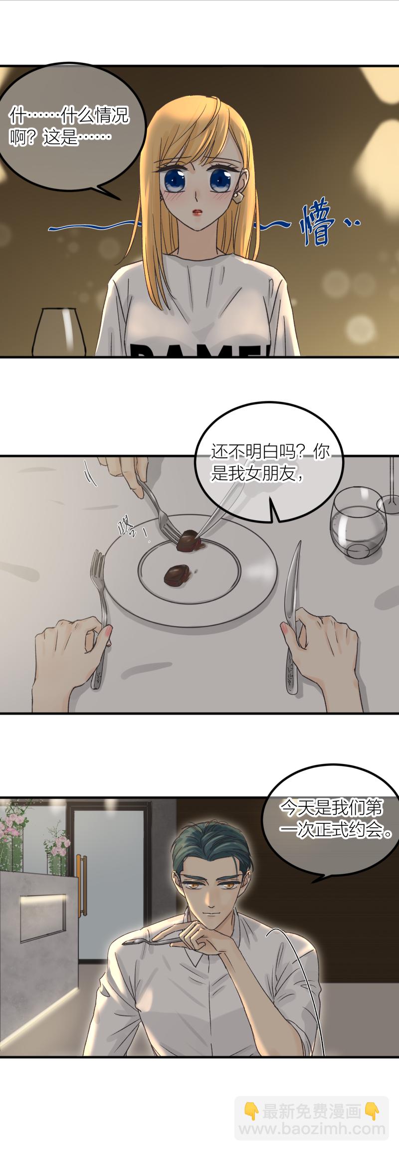 摊牌1-第54话