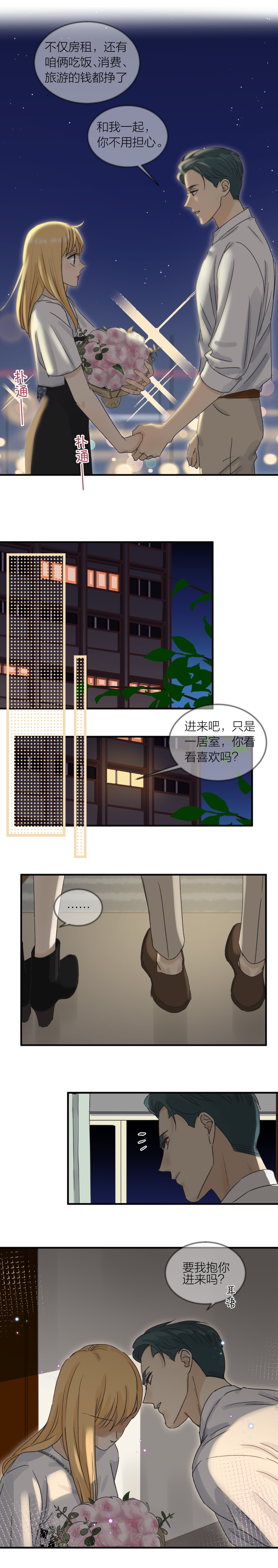和解-第56话