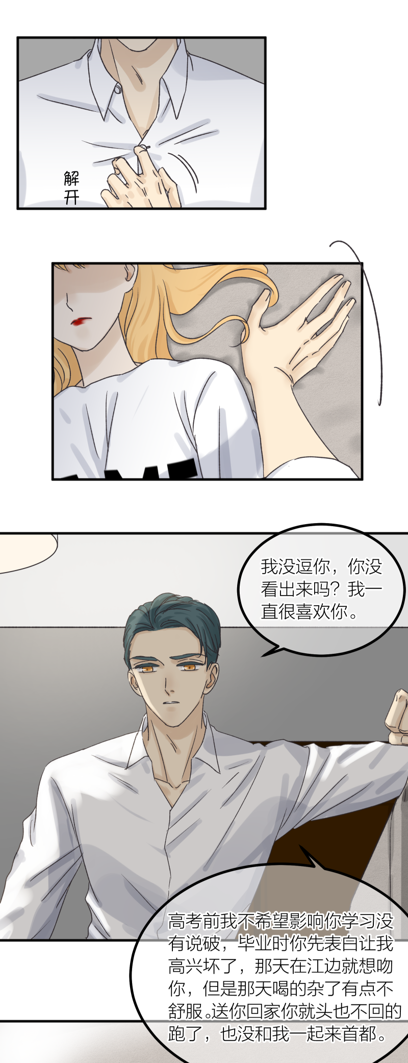 和解-第56话