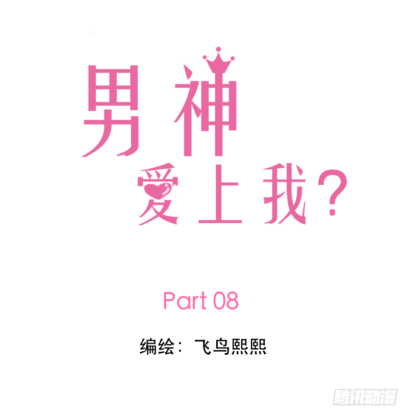 遥远的照顾-第8话