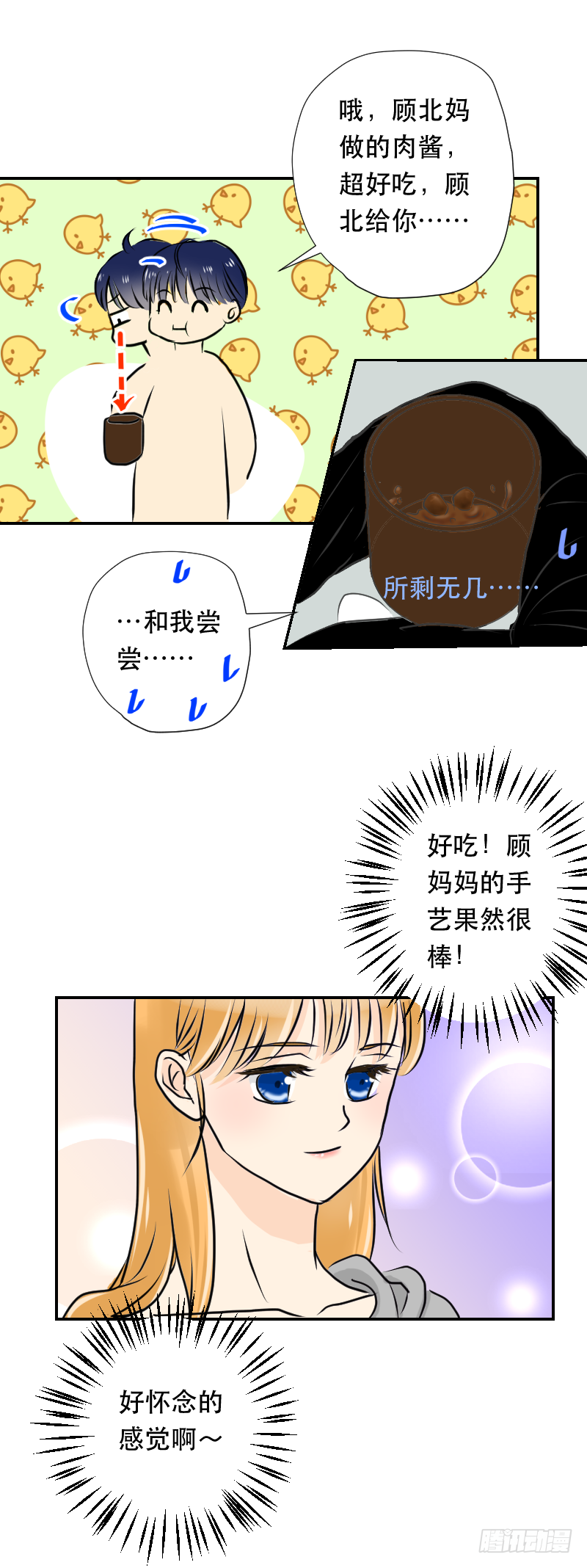 遥远的照顾-第8话