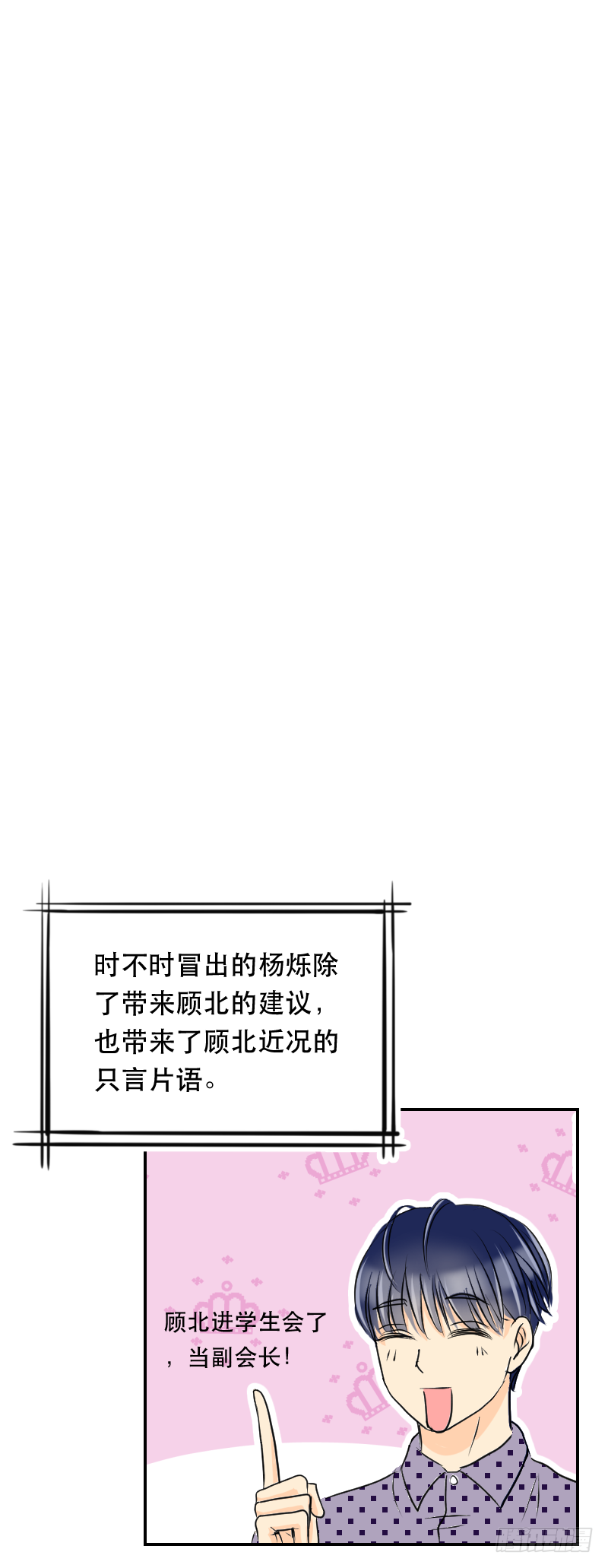 遥远的照顾-第8话
