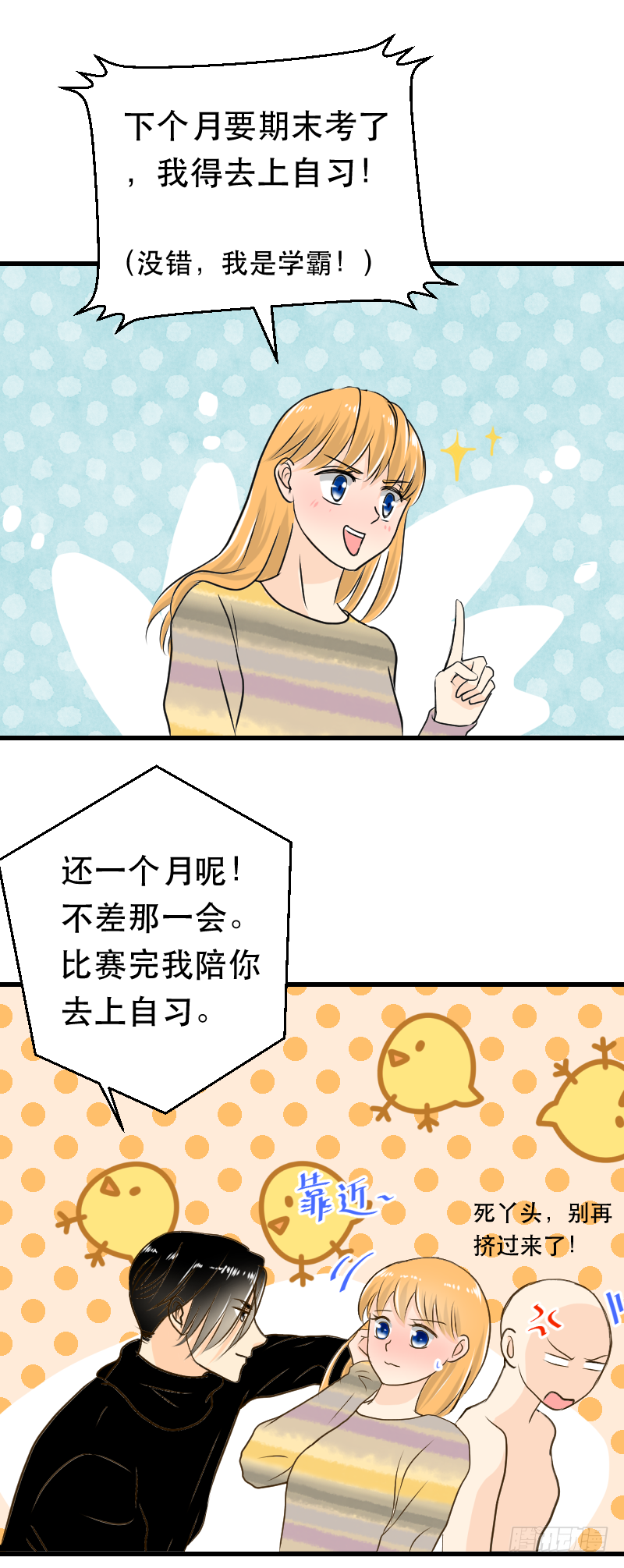 防不胜防-第10话