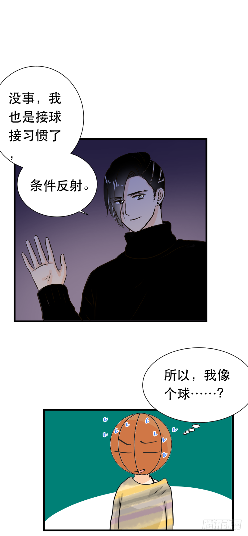 防不胜防-第10话