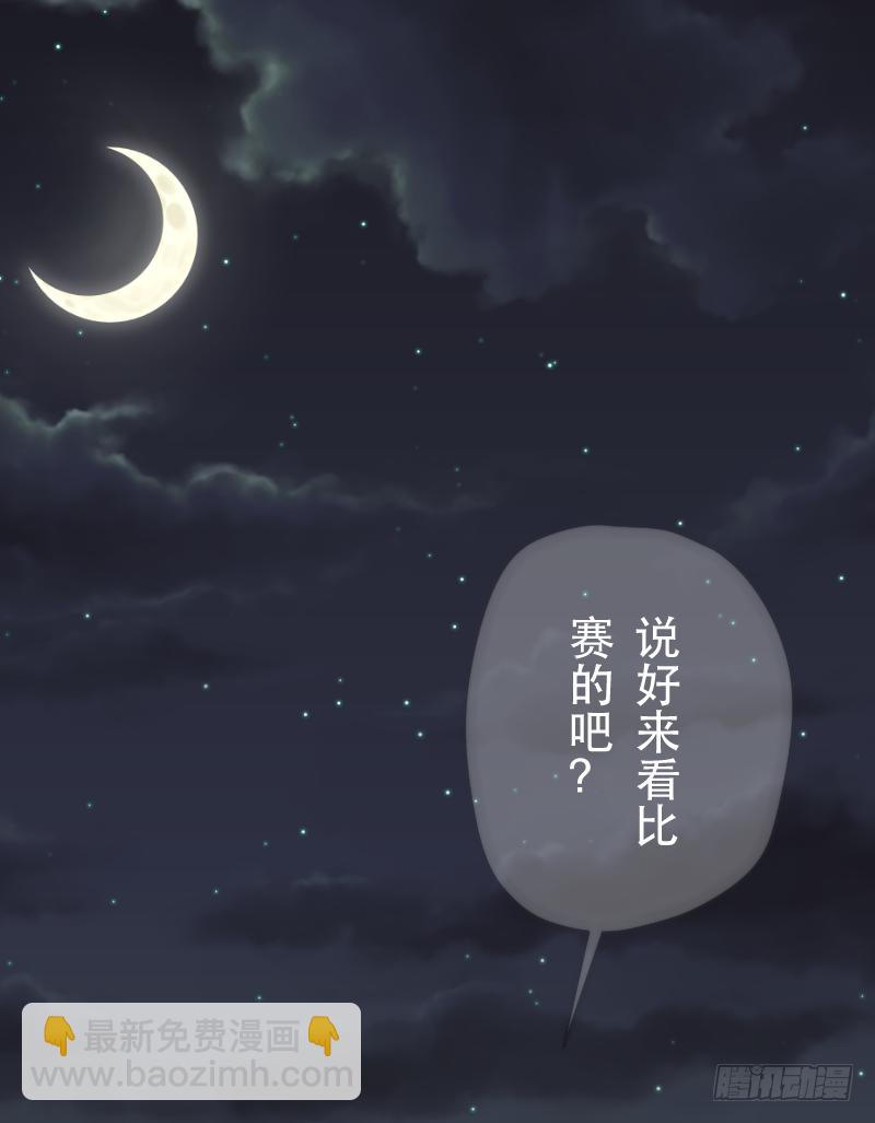 防不胜防-第10话