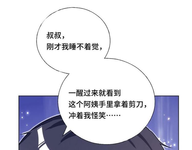 第13话 打脸穆琪琪(1/3)-第14话